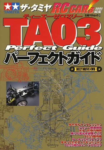 Libro tamiya ta03 guida - tamiya,