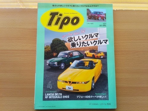 Tipo preservation version - tipo,