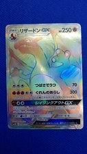 Carta Pokemon NM Sole e Luna