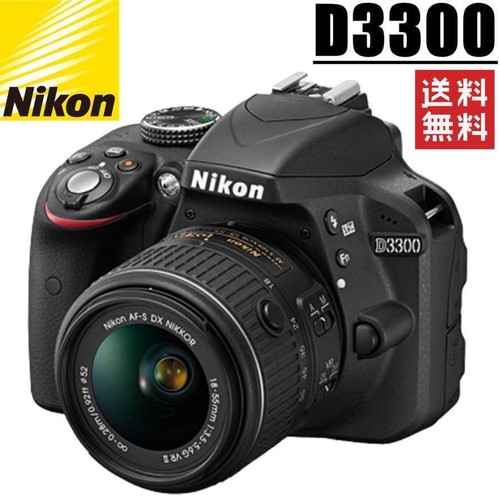 Nikon d3300 dslr kit - dslr,