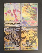 Pokemon Lotto Urshifu Vmax TG30 TG29 Astri Lucenti Destino Splendente NM