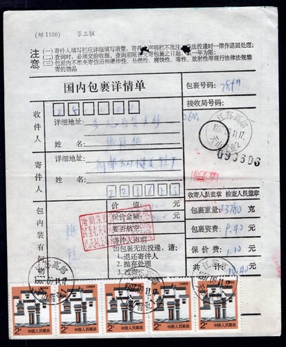 Cina molti francobolli - cina,