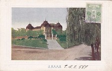 GIAPPONE - Akita - La sala pubblica - 1917