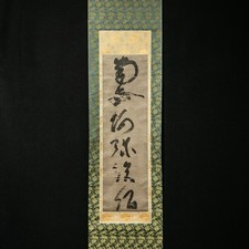 Renyo Shonin Namu Amida Butsu