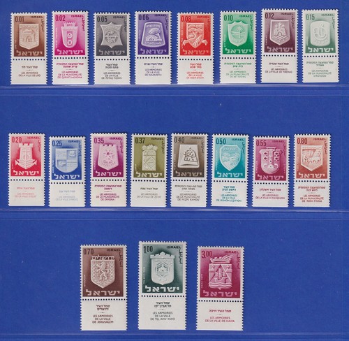 Israel 1965 wappen nr - israel, 1965/75