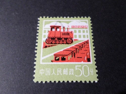 Cina francobollo 2070 - cina,,