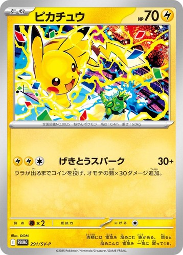 Pikachu 291 carte - pikachu,