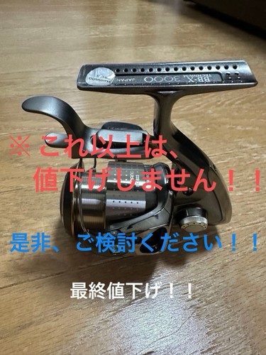 Mulinello spinning shimano - spinning,