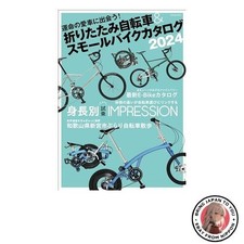 Catalogo bici pieghevole