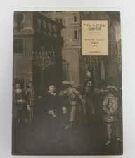 French 17th Century Drama
