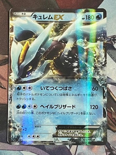 Carta pokemon kyurem - carta, ex