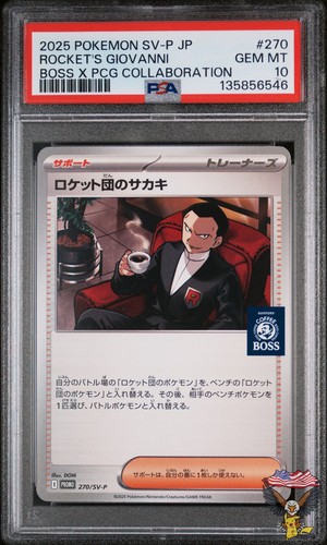Team rocket giovanni - rocket's,