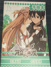 ALBUM ILLUSTRAZIONI MANGA ANIME SWORD ART ONLINE illustration Book KIRITO ASUNA