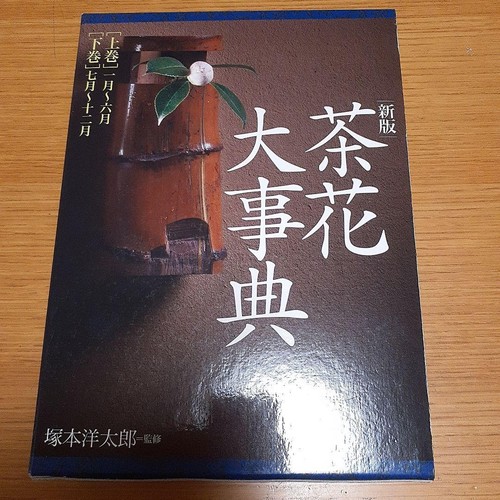 New edition tea flower - new,