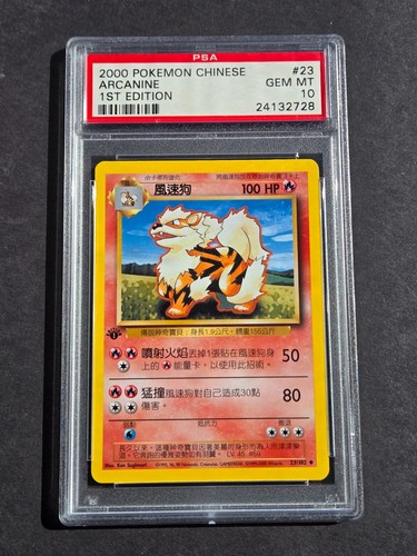 Psa arcanine 102 1 - psa,