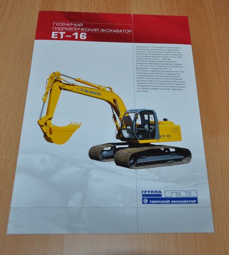Escavatore idraulico - et-16,