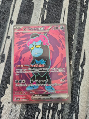 Carte pokemon - carte,
