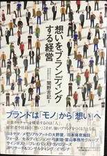 Branding Your Vision