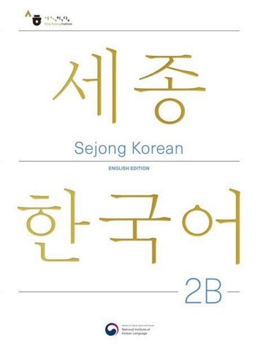 National institute korean - institute, of