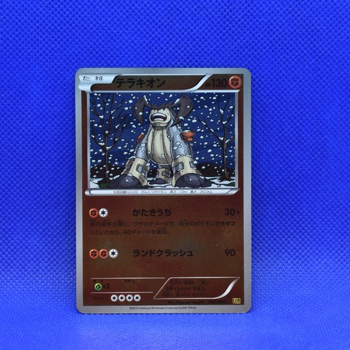 Pokemon japanese ued terrakion - japanese,