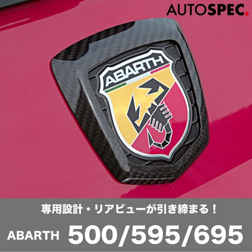 Copri emblema posteriore - copri,