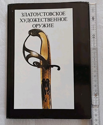 Zlatoust armi artistiche - armi,