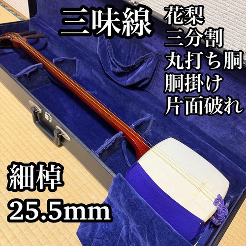 Hosozao shamisen strumento - shamisen,