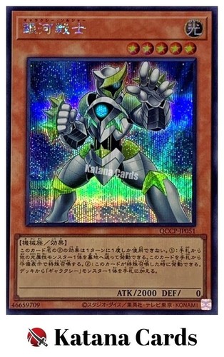 Carte yugioh soldato - carte, |