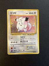 Pokemon Card Holo No Rarity Clefairy No 035 Japanese Swirl Jap No Psa Charizard