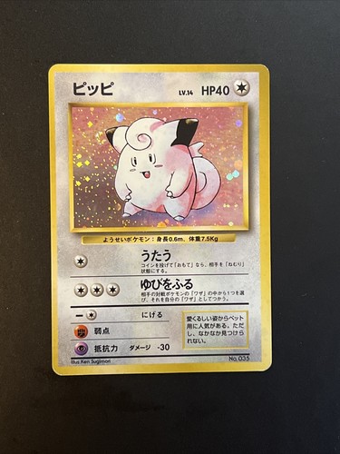 Pokemon card holo - holo, rarity