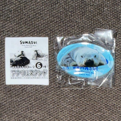 Suma otter lucky - suma,