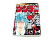Weekly Shonen Sunday 2008 No