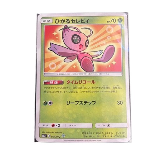 Carte pokemon shining celebi - carte,