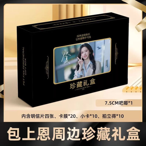 Bao shang 包上恩 - shang'en,