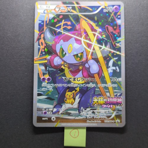 Hoopa con pikachu 155 p - pikachu, 155/xy-p