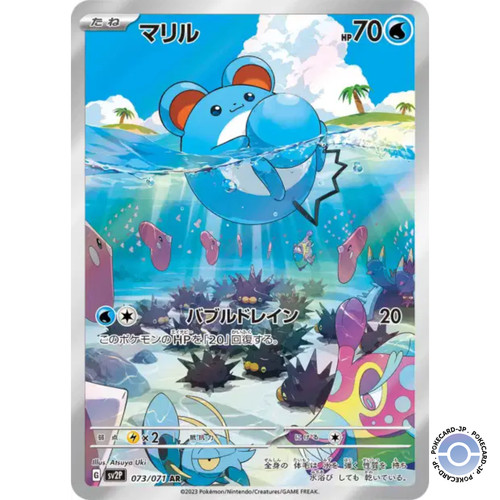Marill sv2p snow - ar, 73/71