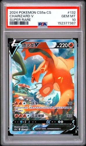 Pokemon psa charizard v - psa, 10