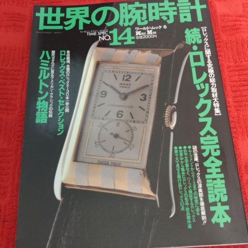 Watches the world 14 - the,
