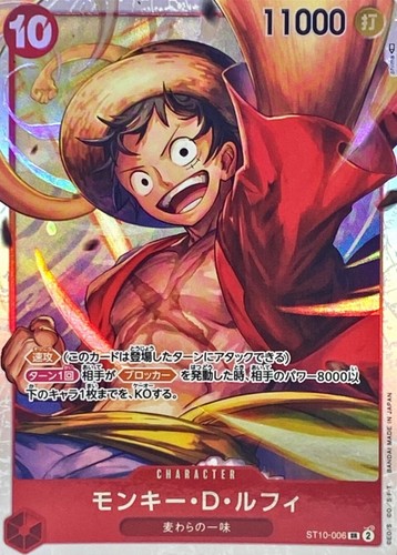 Monkey luffy st10 006 super - luffy, (super