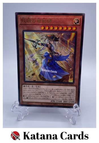 Carte yugioh anima spada - yugioh, l'anima