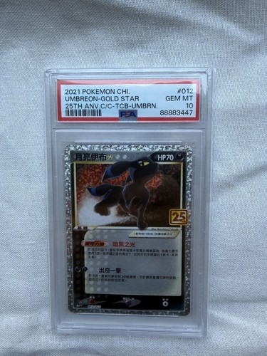 Umbreon gold star celebration - star,