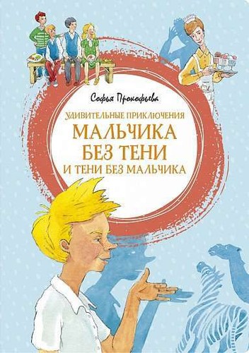 Удивительные