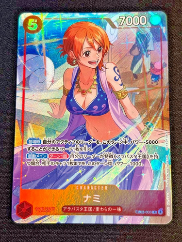 Nami eb03 006 promotion - promotion, pack