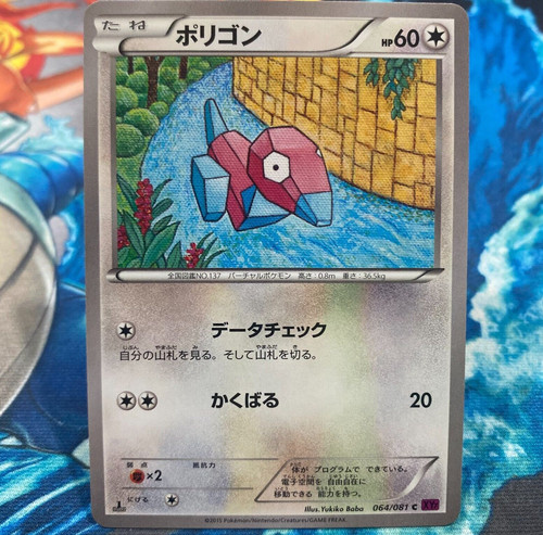 Porygon carta pokemon - porygon,