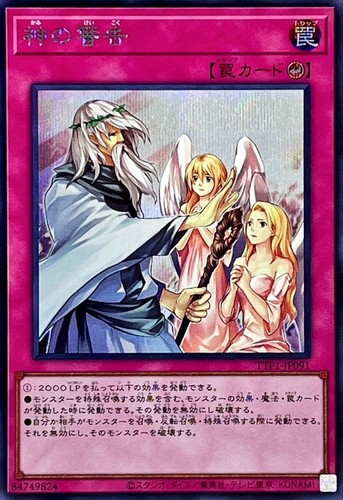 Yugioh ttp1 jp091 - yugioh, ttp1-jp091
