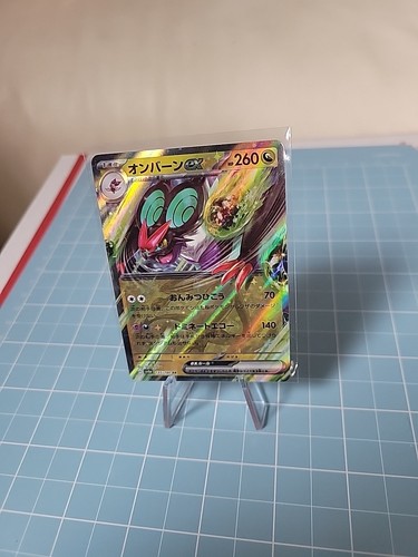 Noivern 135 190 sv4a shiny - 135/190,
