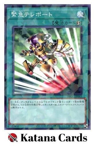 Carte yugioh teletrasporto - yugioh, |