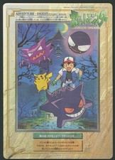 Jumbo Carddass #23 Pokemon