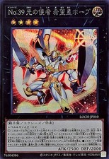 LOCH-JP010 - Yugioh -