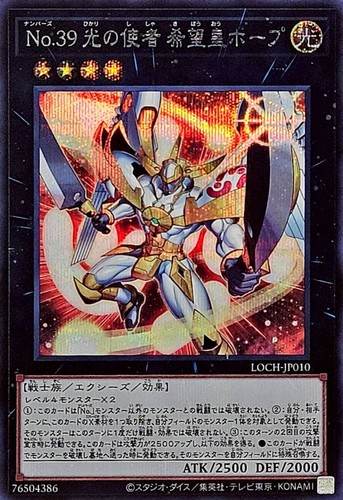 Loch jp010 yugioh - loch-jp010,
